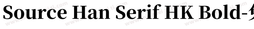 Source Han Serif HK Bold字体转换